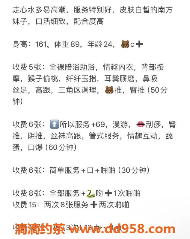 北京楼凤-北京草房兮兮，24岁161cm，C罩杯，茶费6