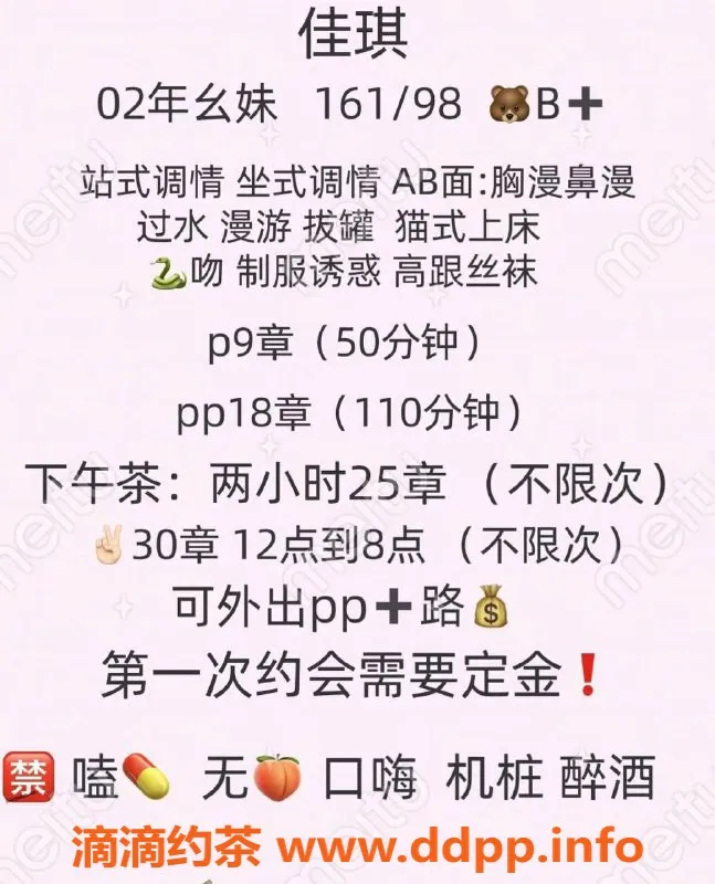 北京上门服务-三里屯佳琪-161cm 98斤 B+ 上门服务