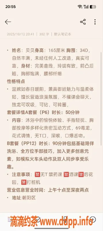北京楼凤-朝阳贝贝，30岁163身高，服务控超赞！