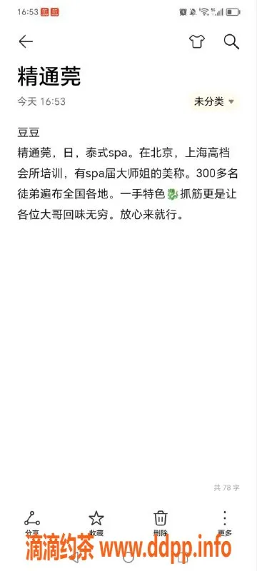 烟台spa会所-开发区顶级spa，8张起会，奢华享受