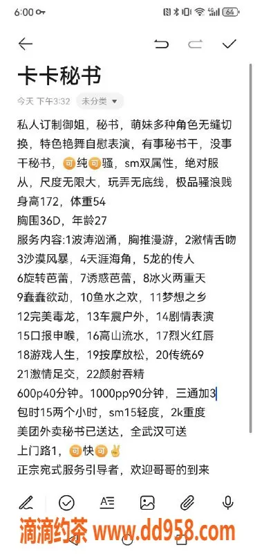 武汉楼凤资源信息,洪山卡卡，全套SM三通仅需600P