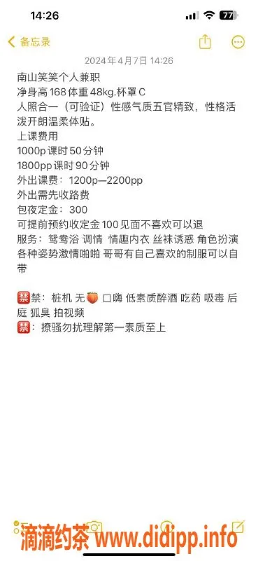 深圳楼凤-南山笑笑，1000起，超赞体验