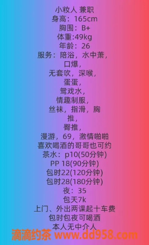 北京上门服务-北京双井小籹人，27岁165cm，49斤B+上门服务