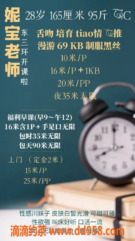 北京楼凤资源信息,双井四川妹子妮宝，165cm，49kg，服务多多