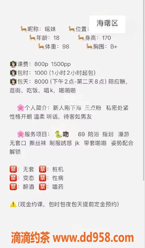 宁波楼凤-鄞州区瑶妹，优质服务等你来体验