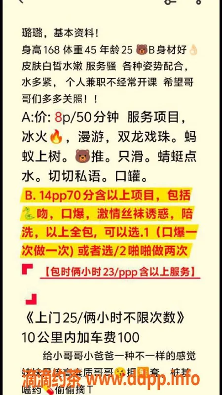 北京楼凤-亚运村璐璐，25岁165cm，白皙水嫩，仅需8茶费