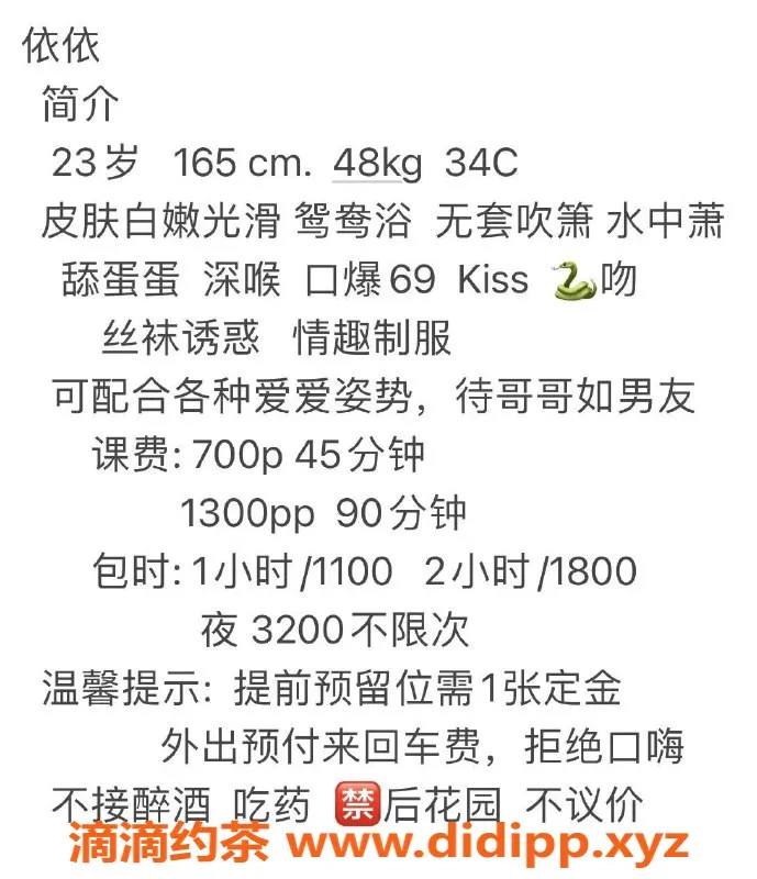 广州楼凤-白云嫩妹依依，水费700/1300，尽享服务！