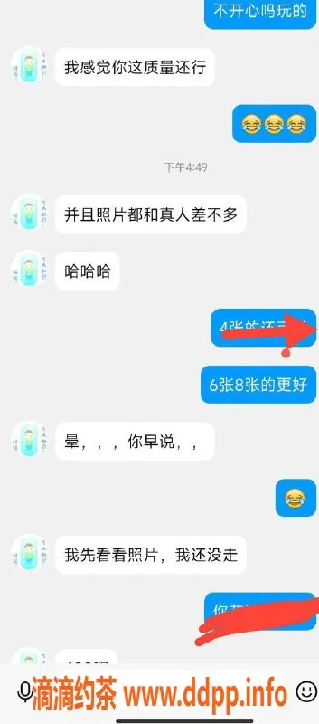 烟台楼凤资源信息,芝罘区幸福大厦好货推荐，玩味无穷