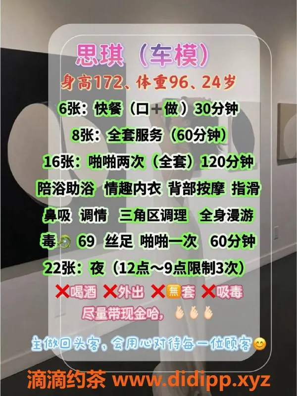 北京楼凤-朝阳区思琪，优质服务等你体验