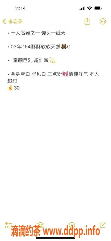 烟台楼凤资源信息,经区九龙城娜娜，超级白，8⃣️起上门服务