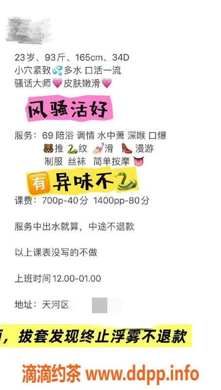 广州楼凤-天河陈晓倩，700元每次，服务一流