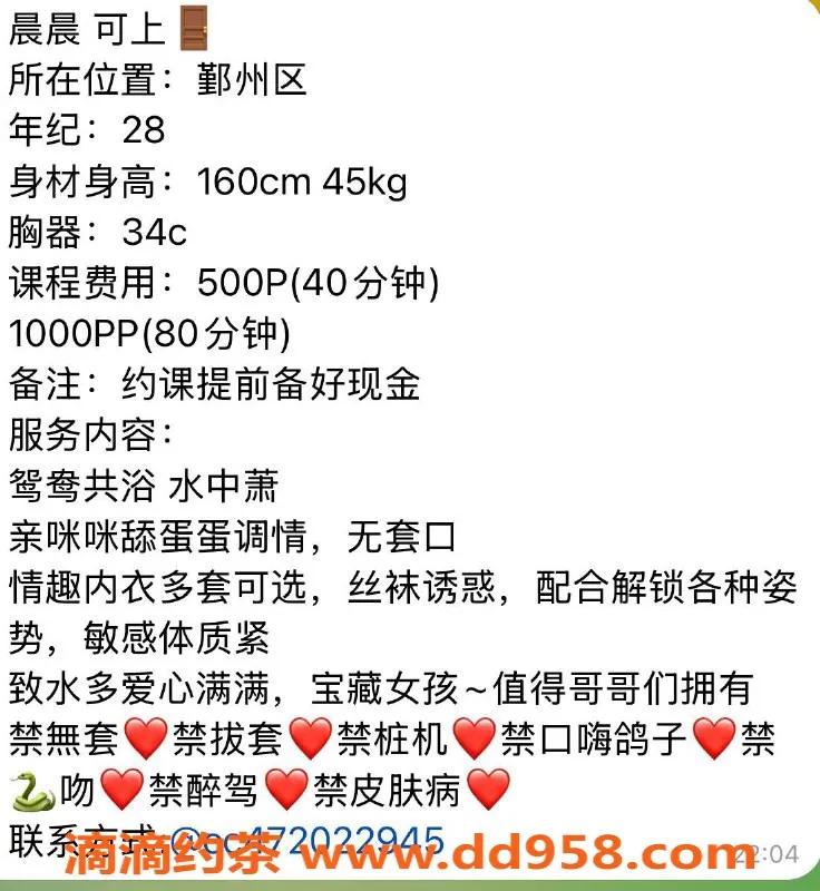 宁波楼凤-鄞州区晨晨，98斤五官精致，服务超赞