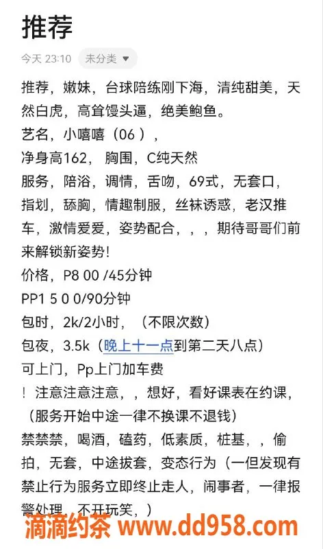 杭州楼凤资源信息,上城区小嘻嘻，800元嫩妹，陪浴服务推荐