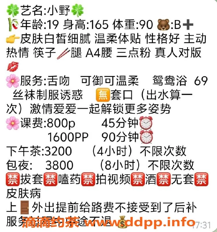 杭州楼凤资源信息,上城区小野，19岁白皙美女，165身高90体重