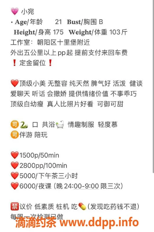 北京楼凤-朝阳小宛，1500元，情绪价值体验