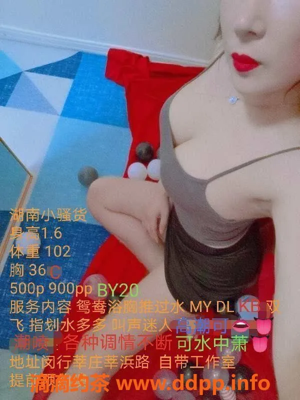 上海楼凤-上海闵行美女，500元享受全面服务