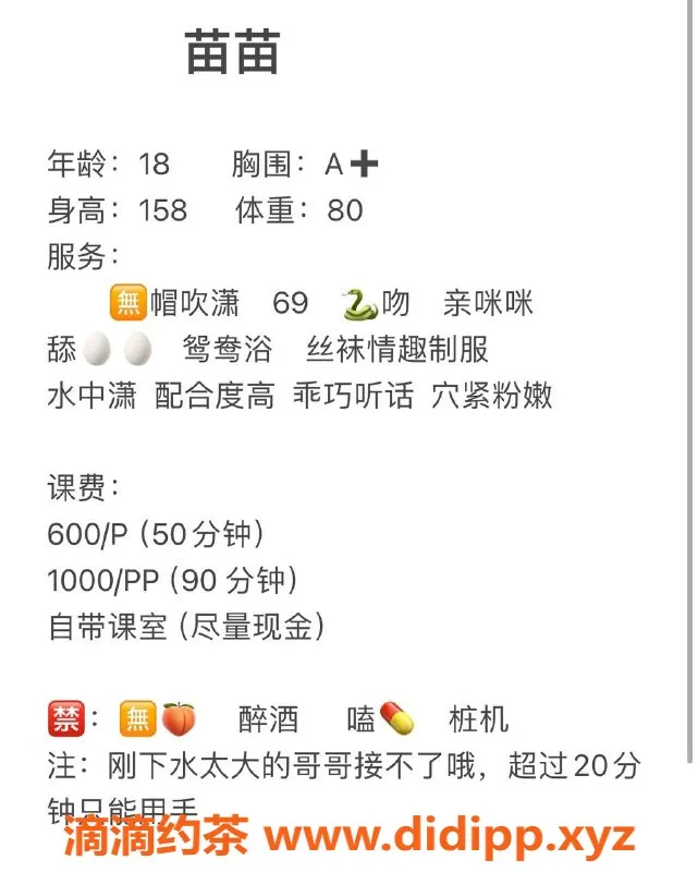 成都楼凤-成华区苗苗18岁，身高158，平胸A，喷水服务