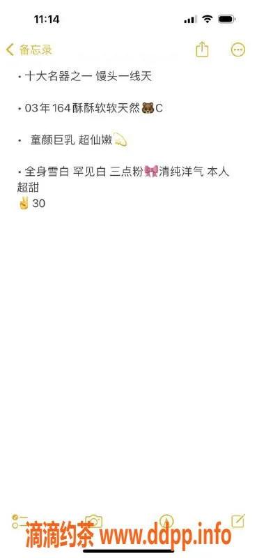 烟台上门服务资源信息,经区九龙城娜娜，8️⃣起上门服务