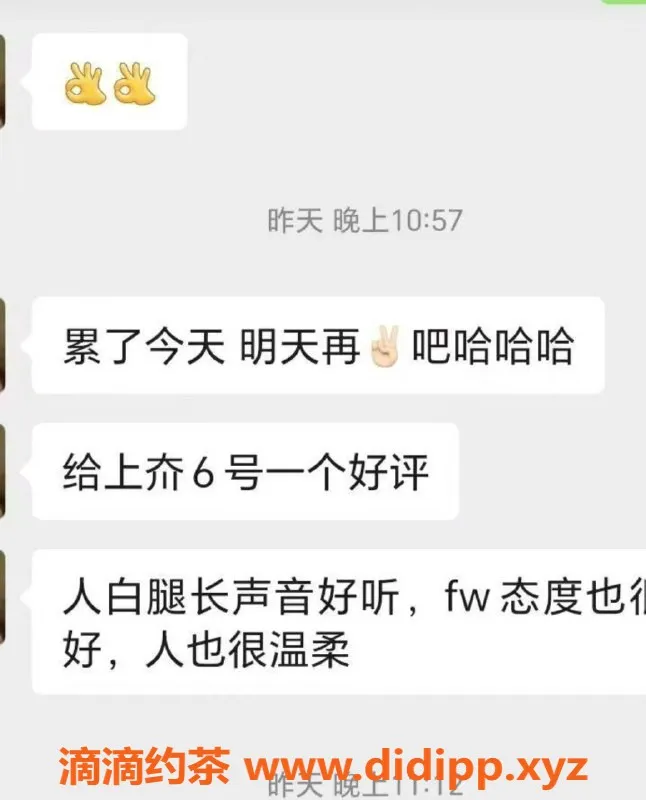 烟台楼凤-芝罘区上夼木桶浴6号服务体验