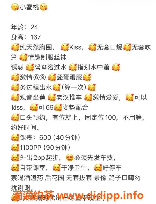 东莞楼凤-南城小蜜桃，P600，PP1100，服务一流