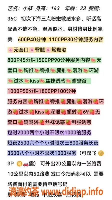 沈阳楼凤-铁西区小妖，服务优质价钱合适