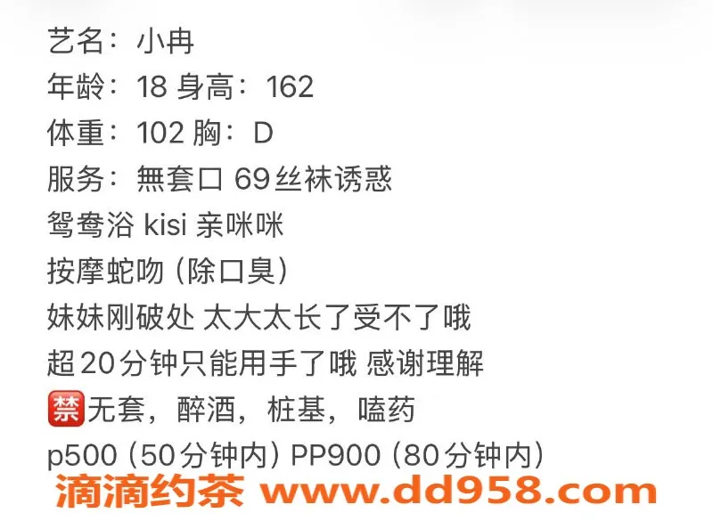 成都楼凤-成华区小冉，微胖17岁D奶嫩妹，超值体验