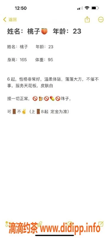 烟台楼凤-开发区中端服务，6张起步