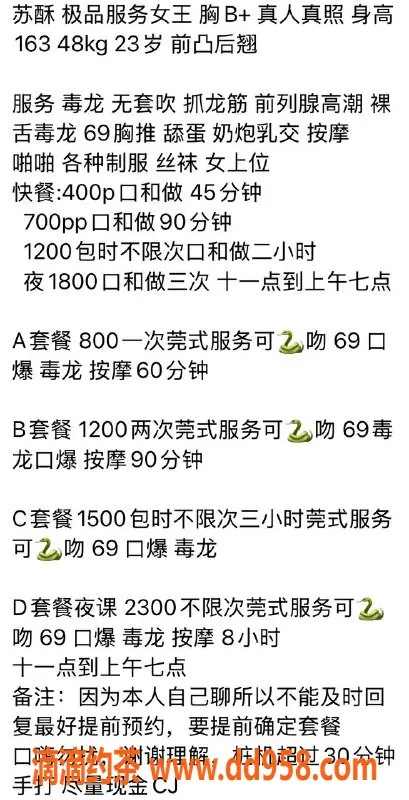 武汉楼凤-青山苏酥，莞式服务，性价比超高