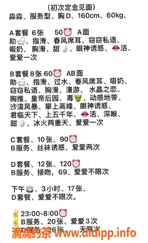 北京楼凤-昌平淼淼，160cm，60斤，茶费6元