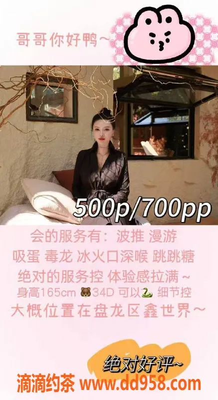 昆明楼凤-盘龙区梦姚，500元性价比超高体验