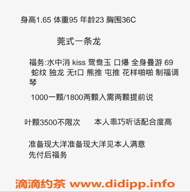 杭州楼凤-拱墅区晴儿：165高，47kg，36C，价格友好