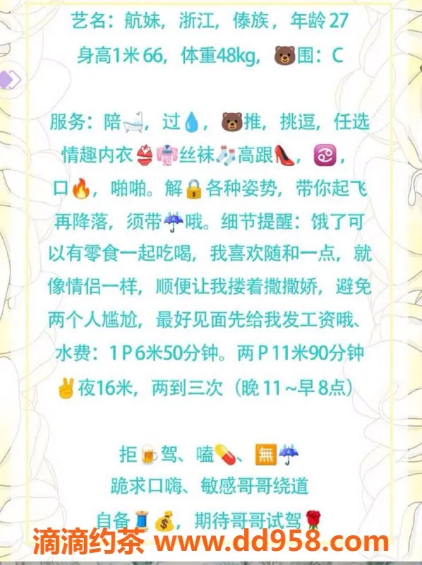 北京楼凤-北京双井航妹，28岁，166cm，48kg，C罩杯