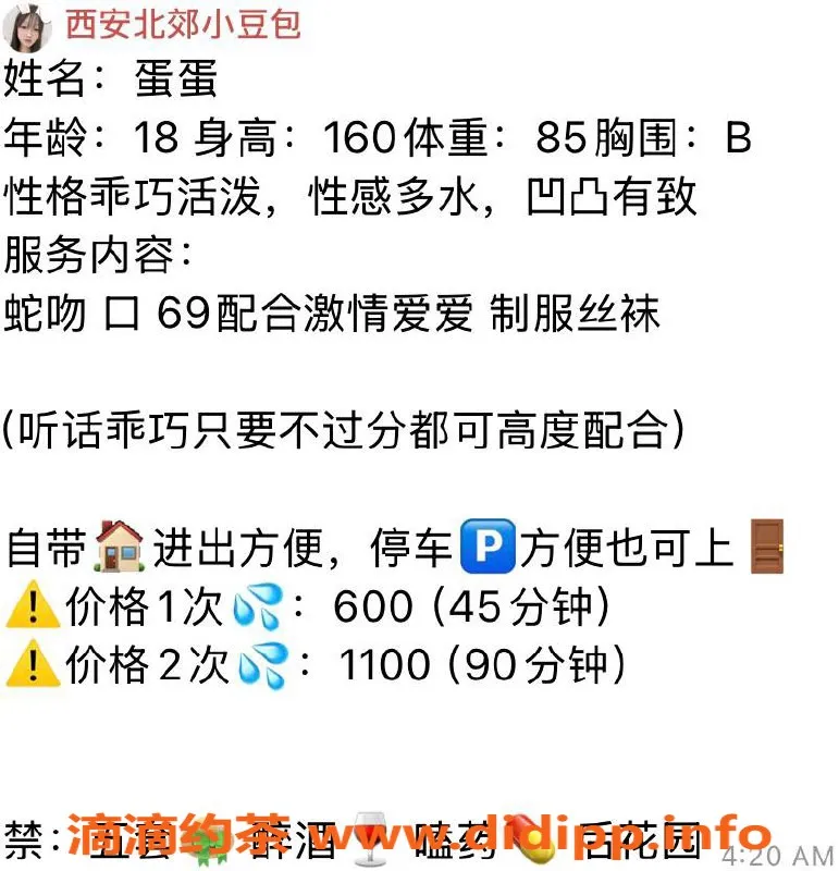 西安楼凤资源信息,北郊小豆包，6p自提，已视频验证