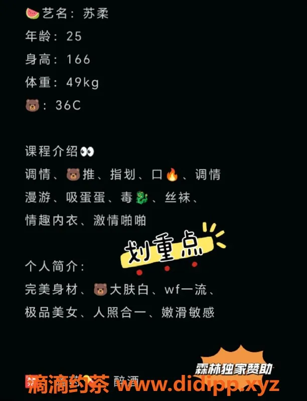 赣州楼凤-苏柔170cm白嫩美人，服务一流只需700元