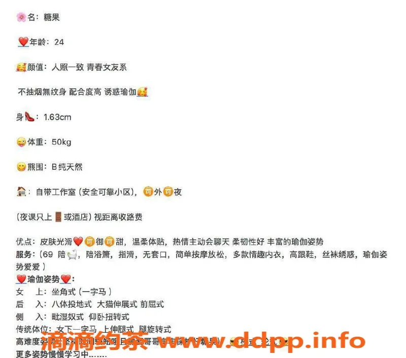 台州楼凤-台州温岭24岁糖果，163cm 50kg，B+胸围，600P起！