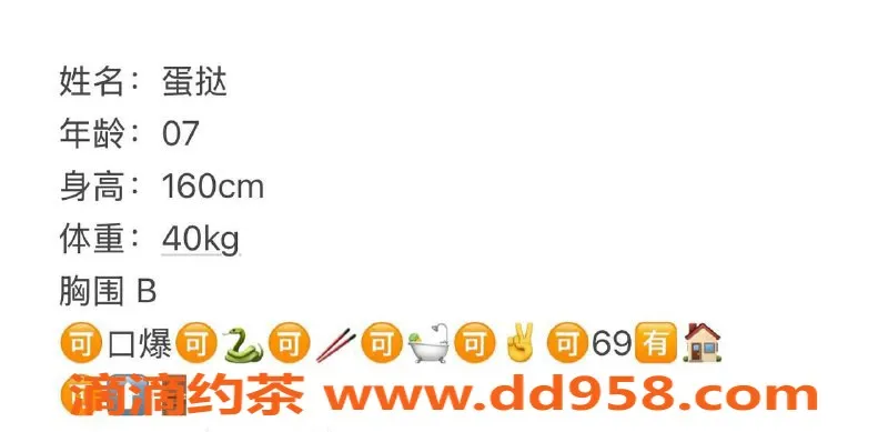 台州楼凤-台州椒江🌹蛋挞，160cm，40kg，靠谱茶饮