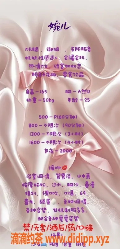 成都楼凤-武侯区少妇车婉儿，服务态度极佳，体验超值