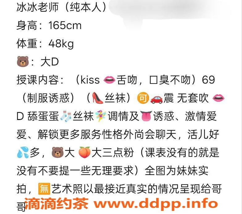 台州楼凤-台州路桥🌹冰冰，20岁D+胸围，身高165cm