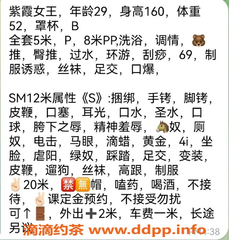 成都楼凤资源信息,金牛区紫霞女王，身材出众的少妇车