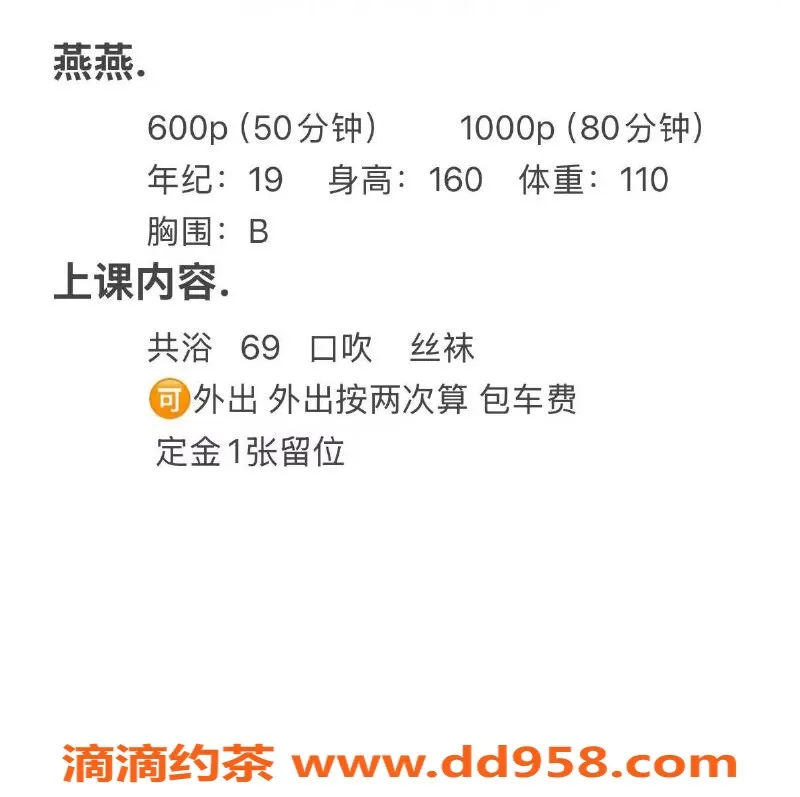 成都楼凤资源信息,成华区燕燕嫩妹车，6P代聊服务一定满足你