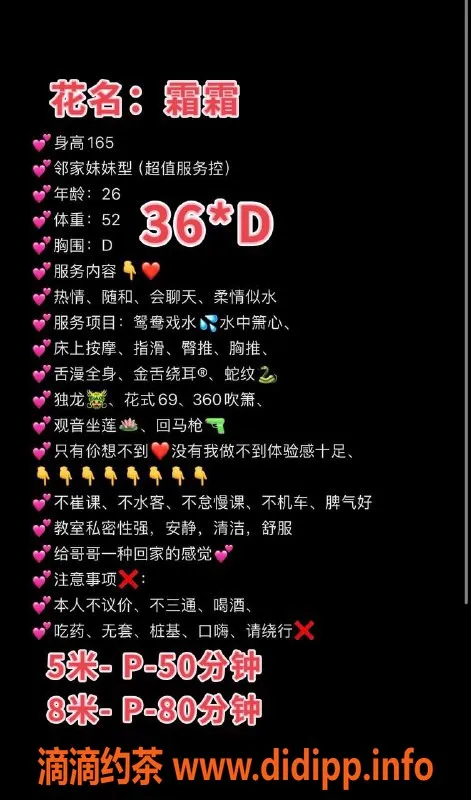 成都楼凤-武侯区霜霜#1115，御姐风格一见倾心