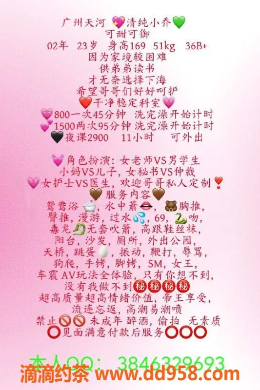 广州楼凤-天河区小乔，800p起，火爆服务体验