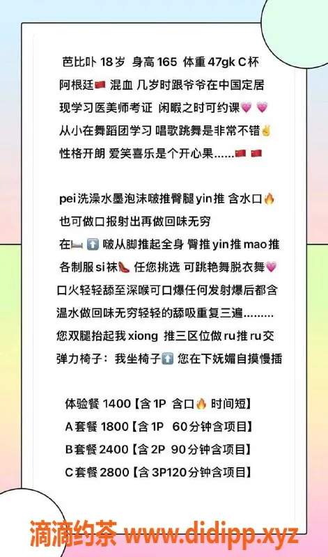 北京楼凤-混血美女芭比普 服务超好 1400P 丰台