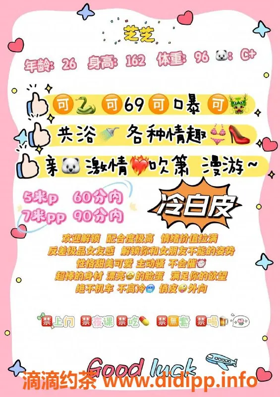 成都楼凤-武侯区少妇芝芝，服务态度超赞，热情周到