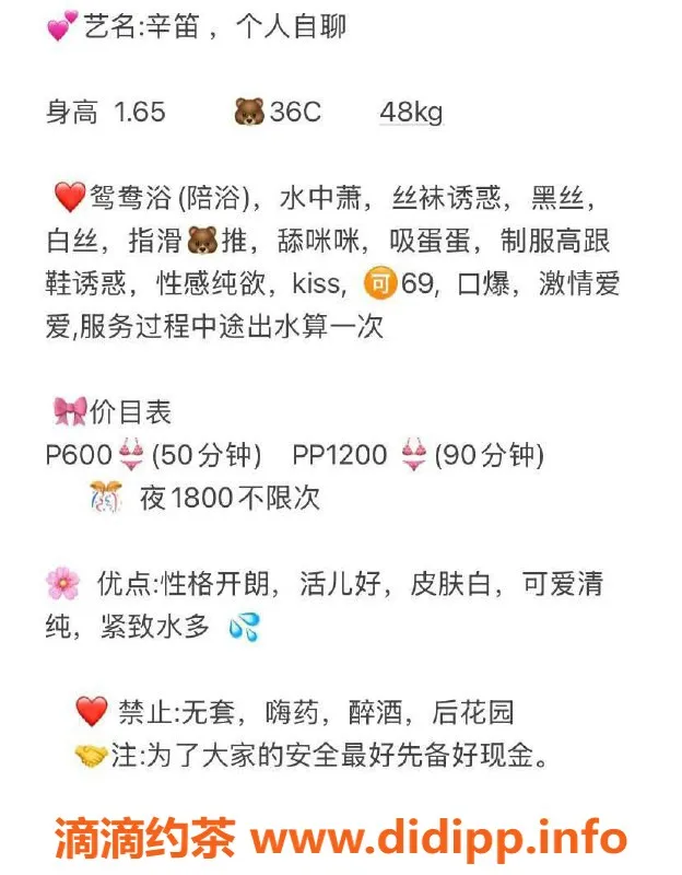北京楼凤资源信息,丰台辛笛，开朗可爱，600元体验
