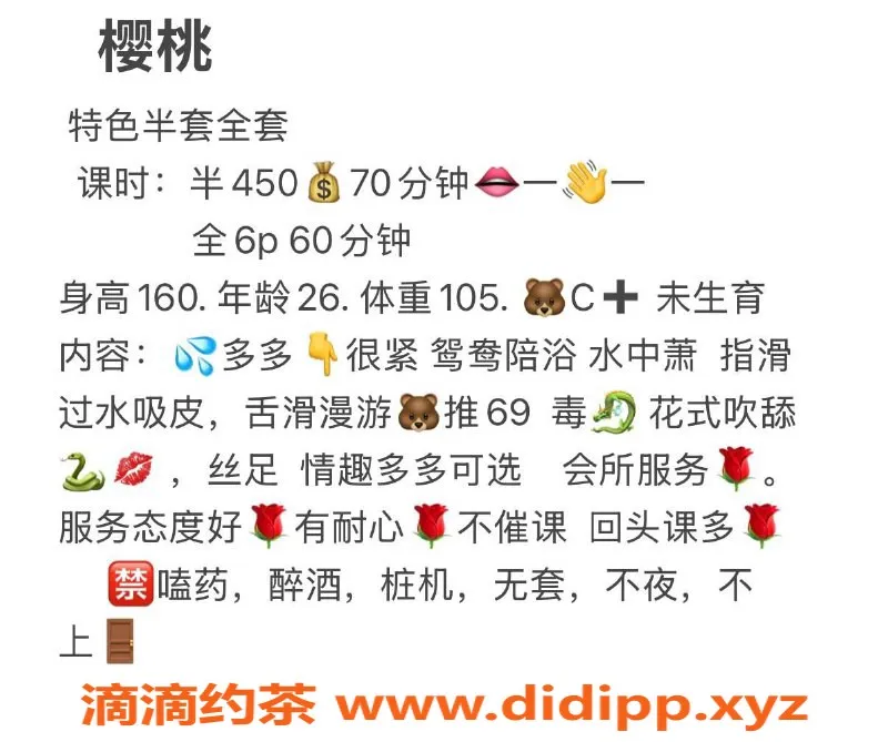 成都楼凤-高新区樱桃大奶少妇车，服务极佳！