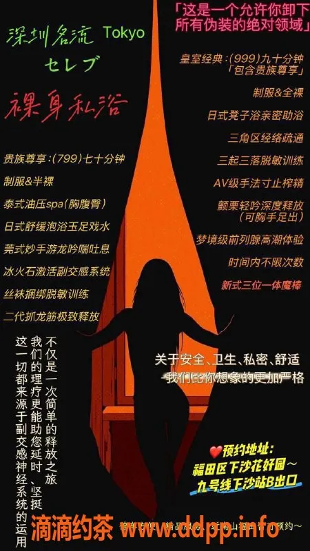 深圳抓龙筋-南山KKone，恋爱36式调情互动，皇室尊享799元