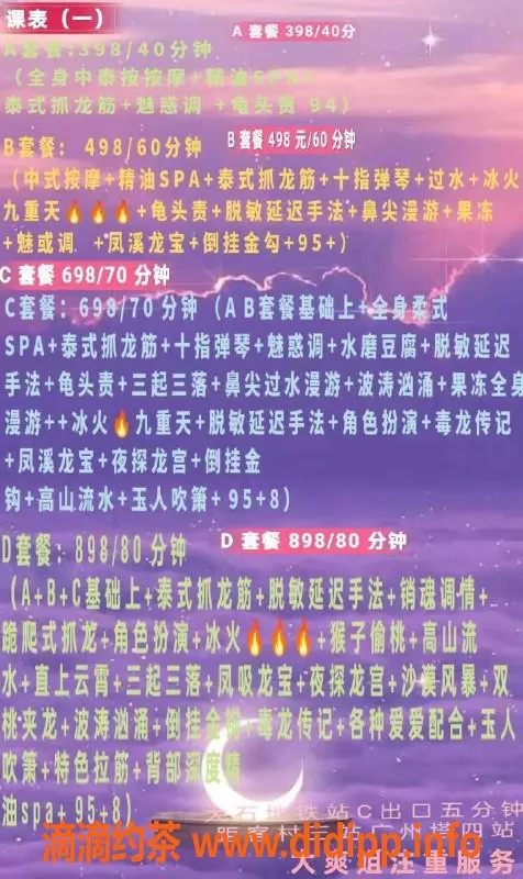 广州抓龙筋-海珠大爽风情，胸大屁股翘，随心服务