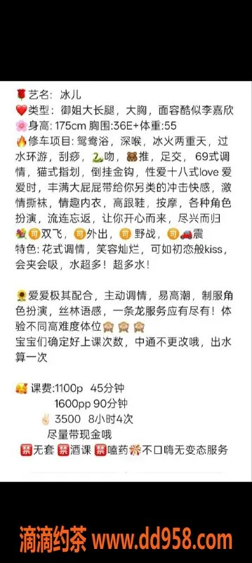 广州楼凤-天河冰儿，1100元可享私密服务