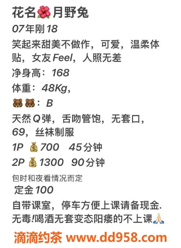 武汉楼凤资源信息,洪山月野兔，7p 13pp的精彩体验